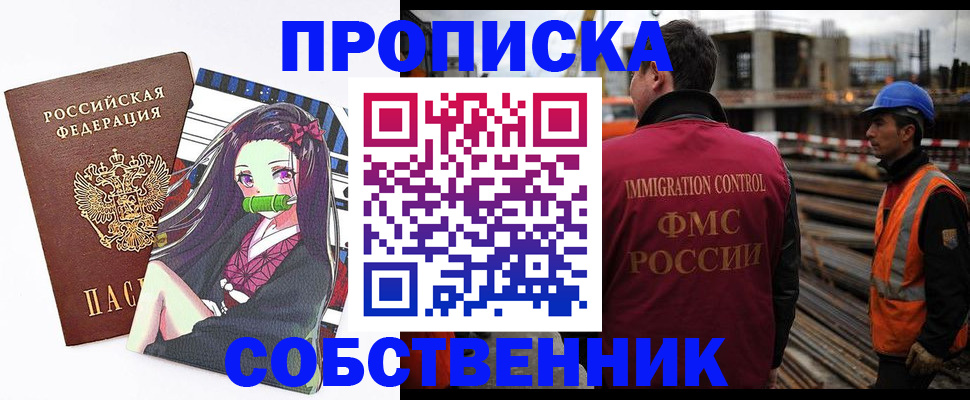 найти адрес прописки в Сахалинской области