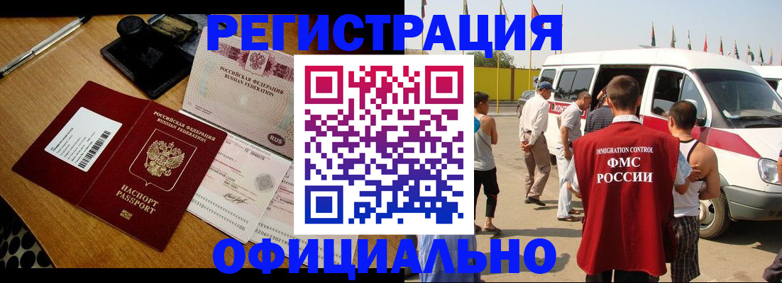 прописка законно в Сахалинской области