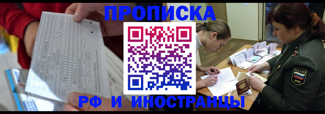 прописка для военкомата в Сахалинской области