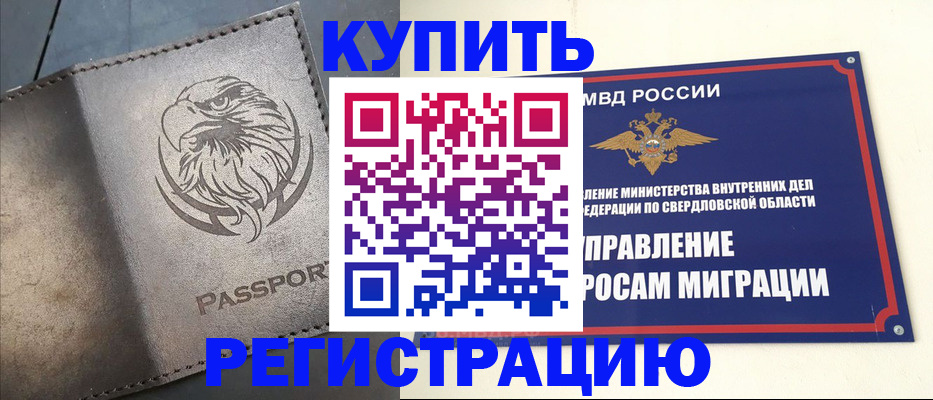 прописка поиск в Сахалинской области
