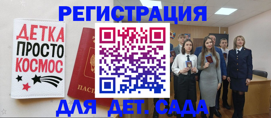 регистрация для школы в Сахалинской области