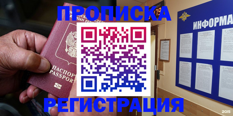 прописка гарантия в Сахалинской области