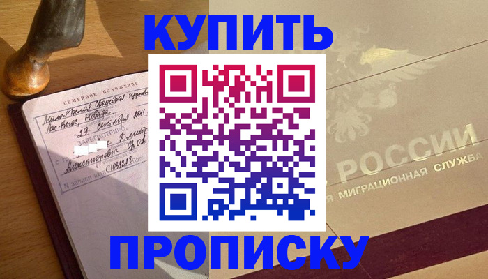 временная регистрация законно в Сахалинской области