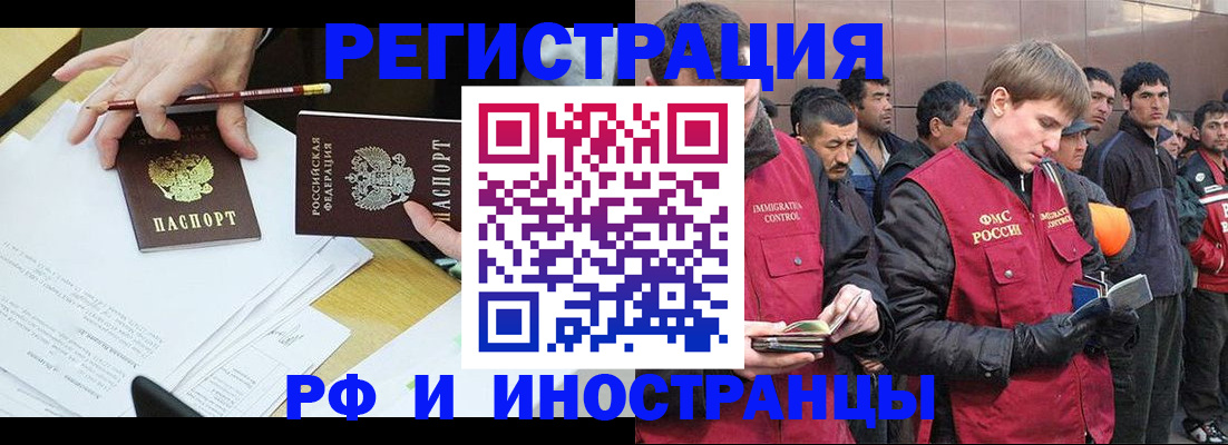 прописка регистрация в Сахалинской области