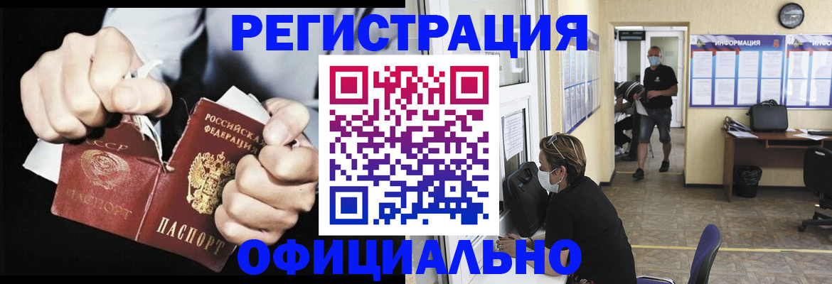 временная регистрация надежно в Сахалинской области