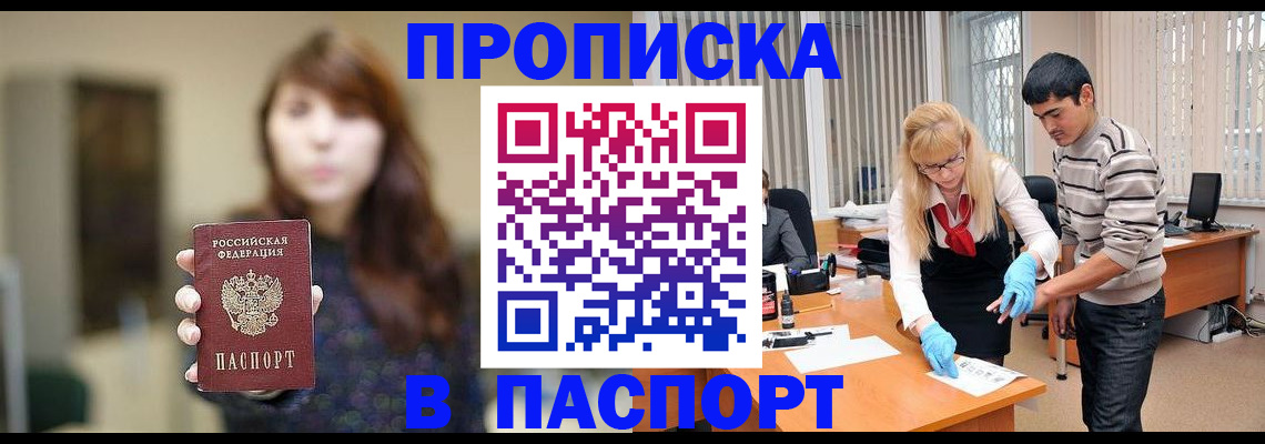 прописка от собственника в Сахалинской области